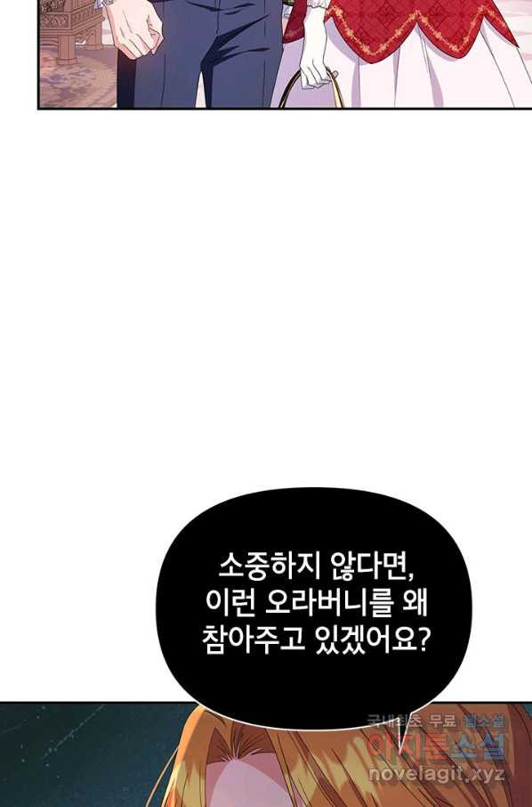 제니스 24화 - 웹툰 이미지 3