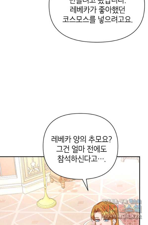 제니스 24화 - 웹툰 이미지 60