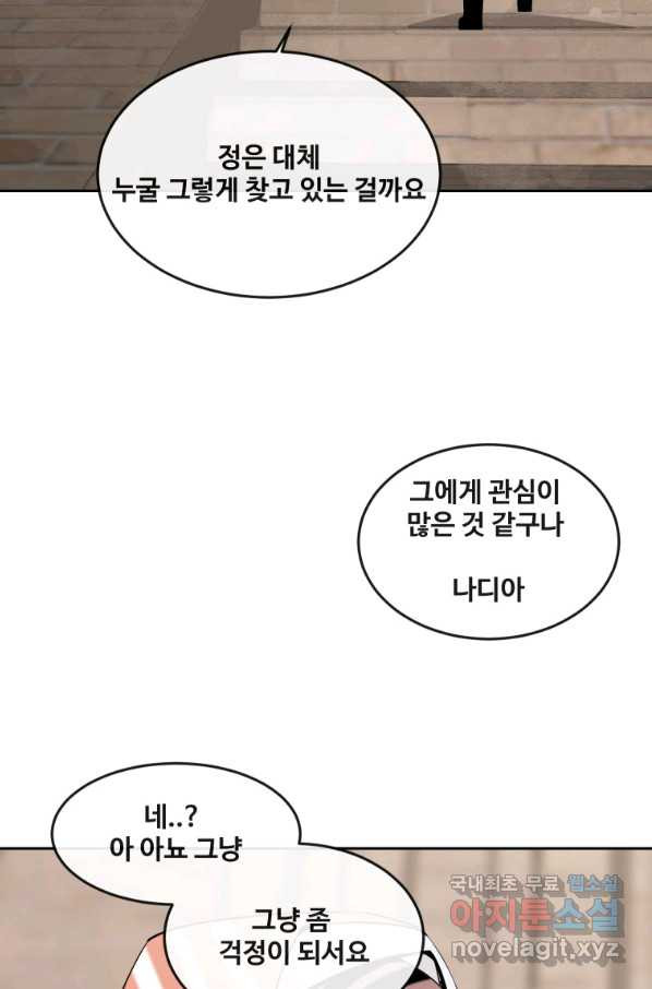 마검왕 311화 - 웹툰 이미지 62