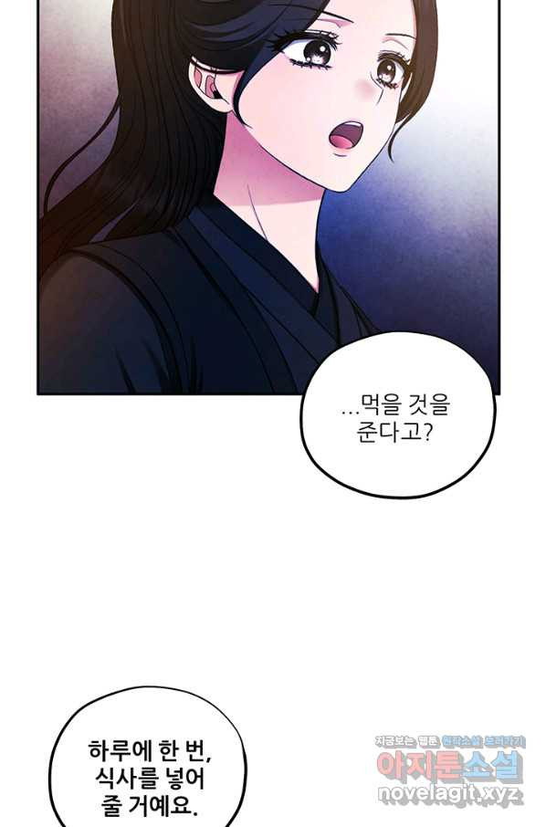 태양의 주인 90화 - 웹툰 이미지 17