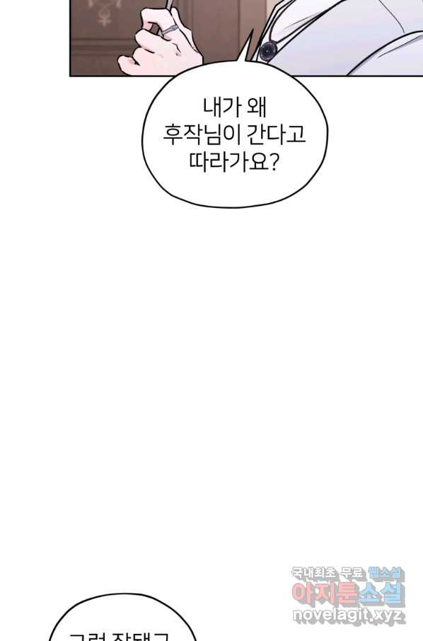 정령왕의 딸 111화 - 웹툰 이미지 10