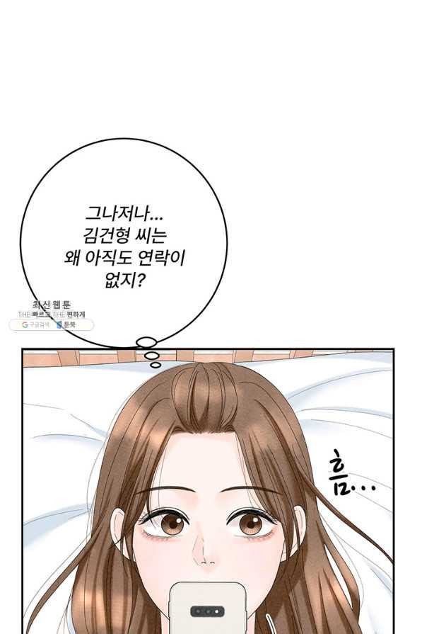 아내를 구하는 4가지 방법 52화 - 웹툰 이미지 27