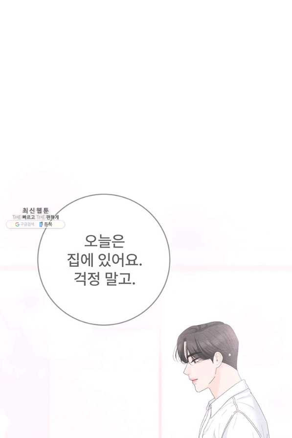 아내를 구하는 4가지 방법 52화 - 웹툰 이미지 31