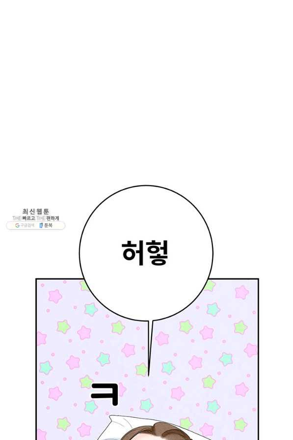 아내를 구하는 4가지 방법 52화 - 웹툰 이미지 36