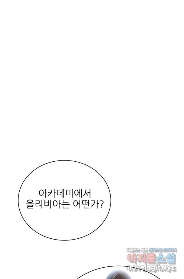 악역도 귀찮아서 38화 - 웹툰 이미지 81