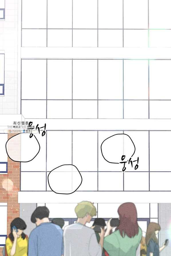 아내를 구하는 4가지 방법 52화 - 웹툰 이미지 76