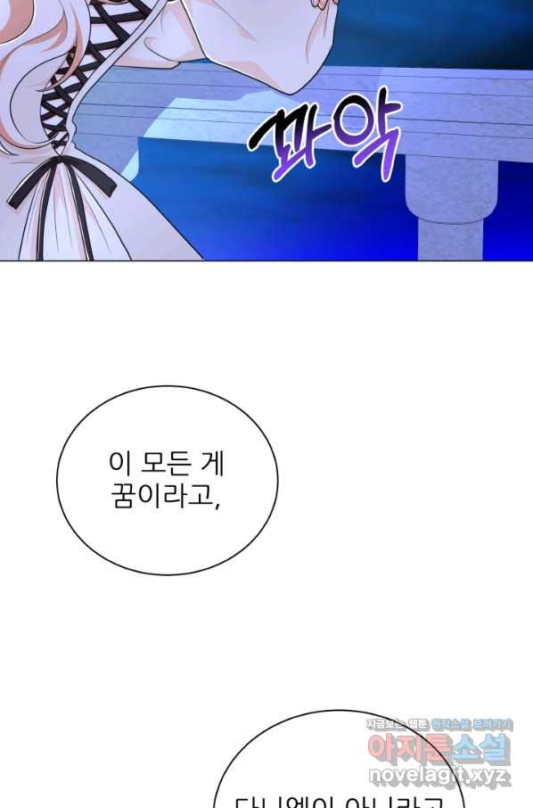 악역도 귀찮아서 38화 - 웹툰 이미지 99