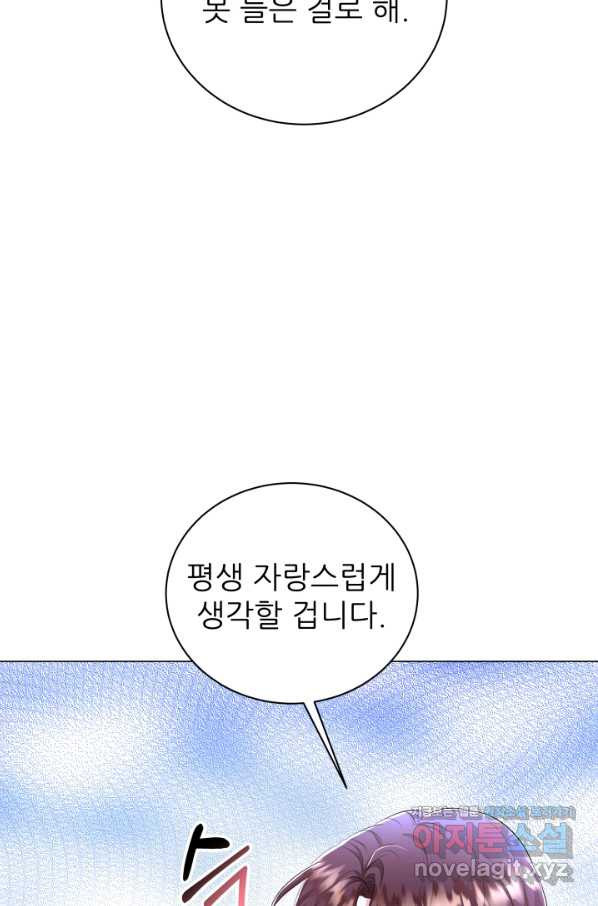 악역도 귀찮아서 38화 - 웹툰 이미지 107