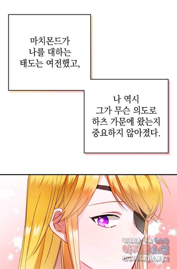 폭군의 흑화를 막는 법 47화 - 웹툰 이미지 64