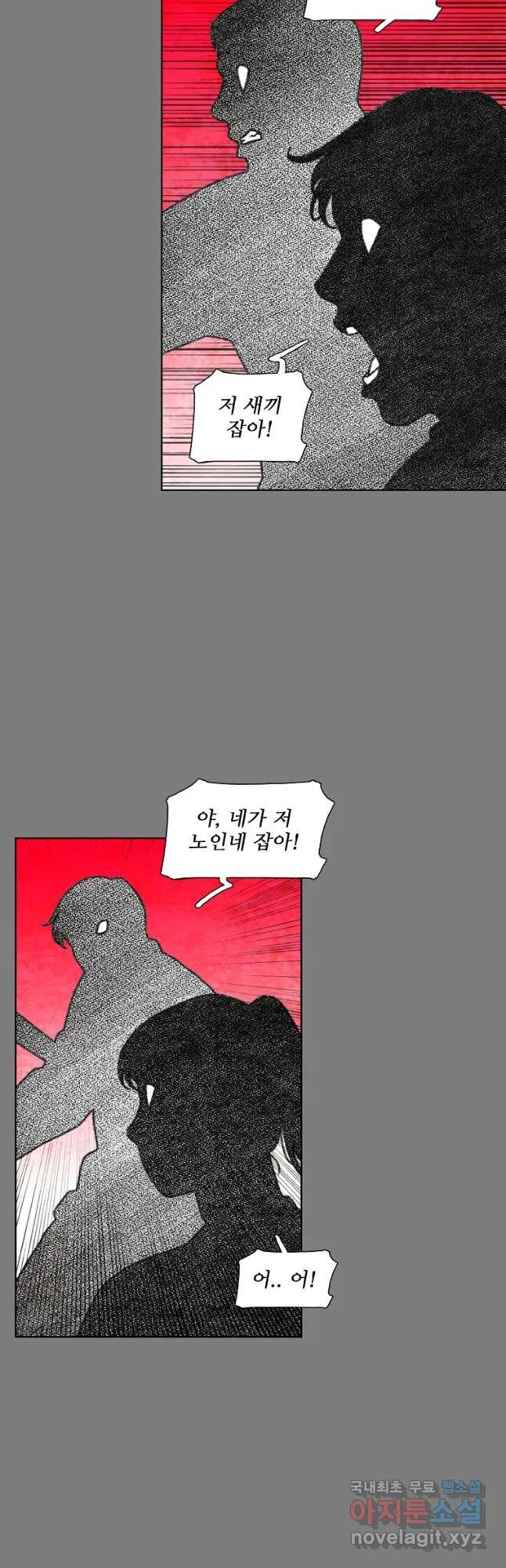 구원 64화 - 웹툰 이미지 26