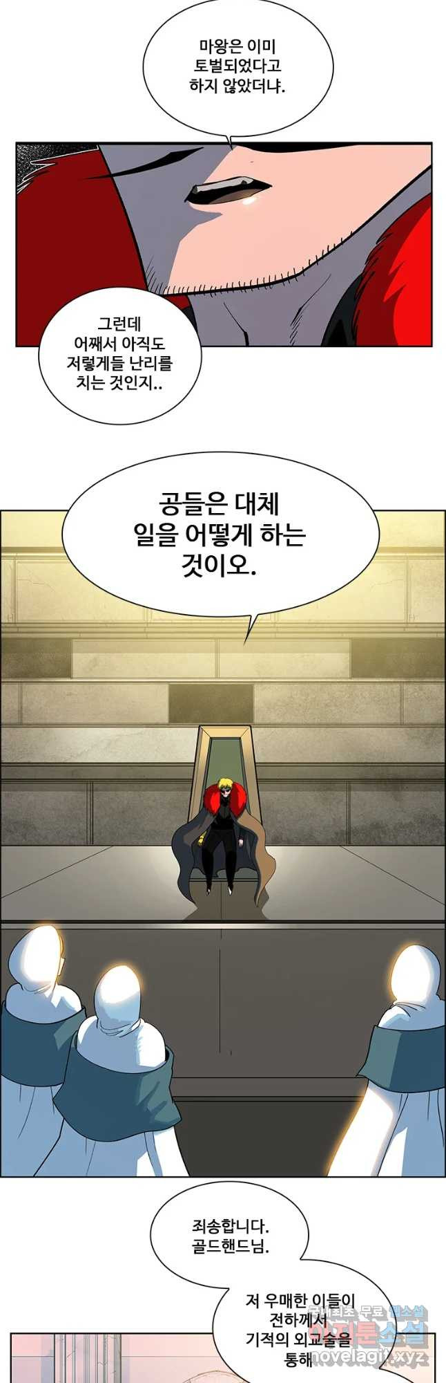 후크 233화 벌거벗은 임근님 - 웹툰 이미지 4