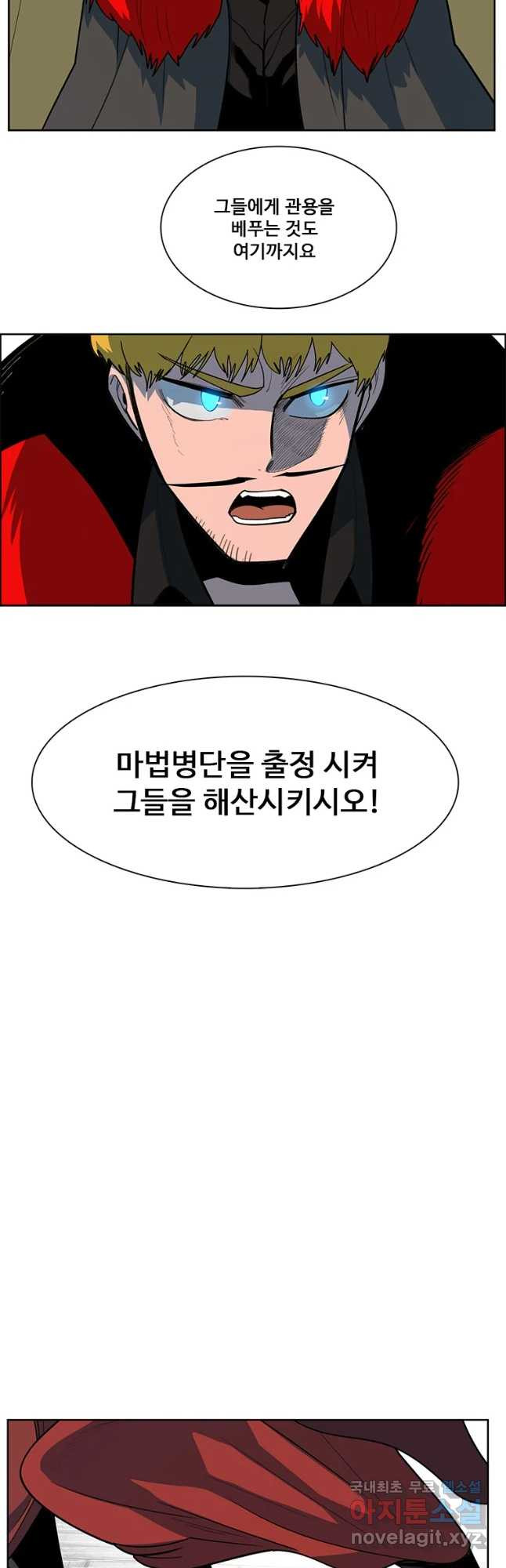 후크 233화 벌거벗은 임근님 - 웹툰 이미지 6