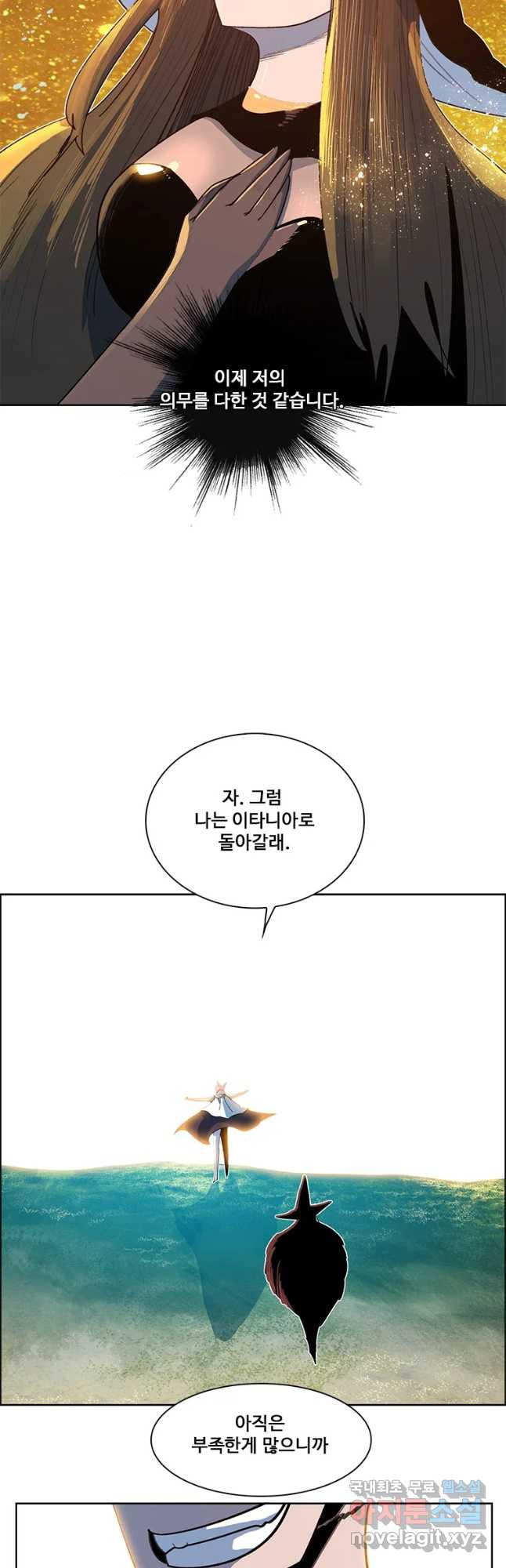 후크 233화 벌거벗은 임근님 - 웹툰 이미지 86