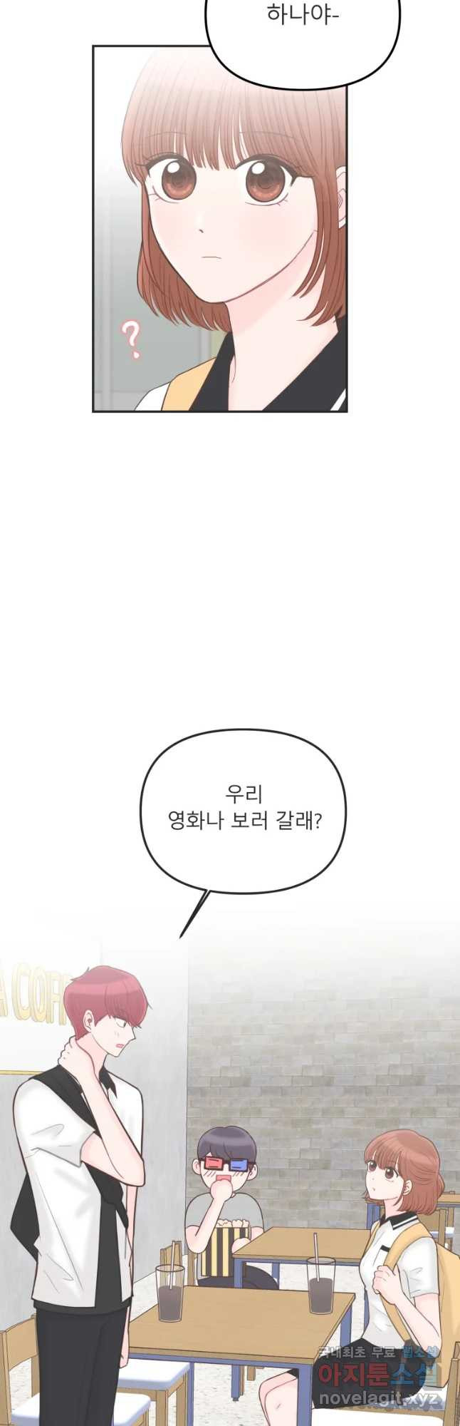 교환 남녀 12화 - 웹툰 이미지 9