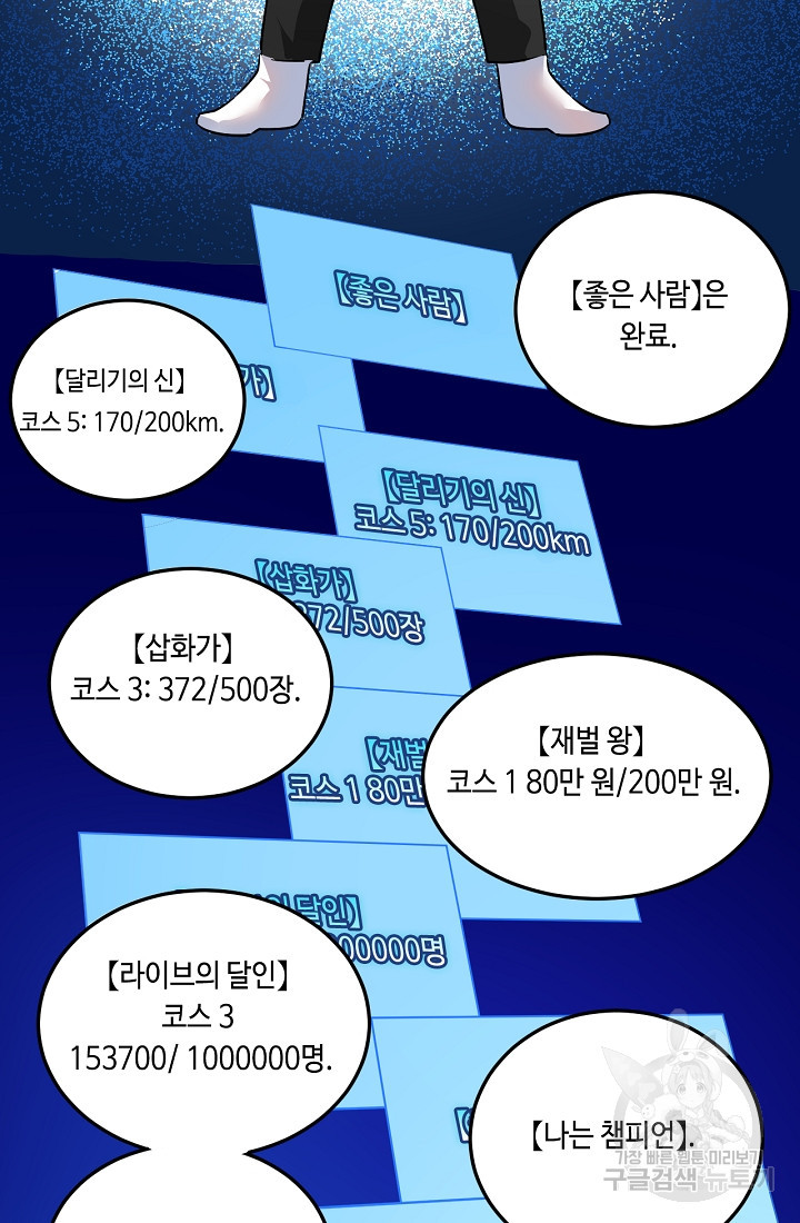 나혼자 어그로성 레벨업 22화 - 웹툰 이미지 57