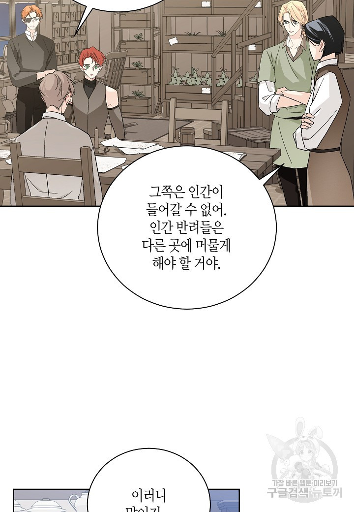 엘스카르 87화 - 웹툰 이미지 43