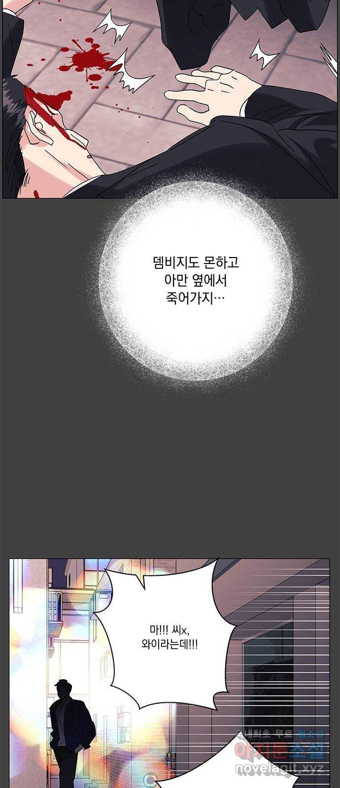 구사일생 로맨스 37화 - 웹툰 이미지 3