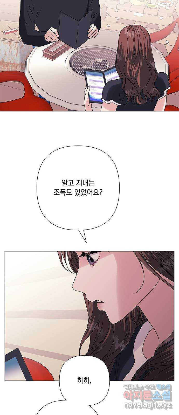 구사일생 로맨스 37화 - 웹툰 이미지 22