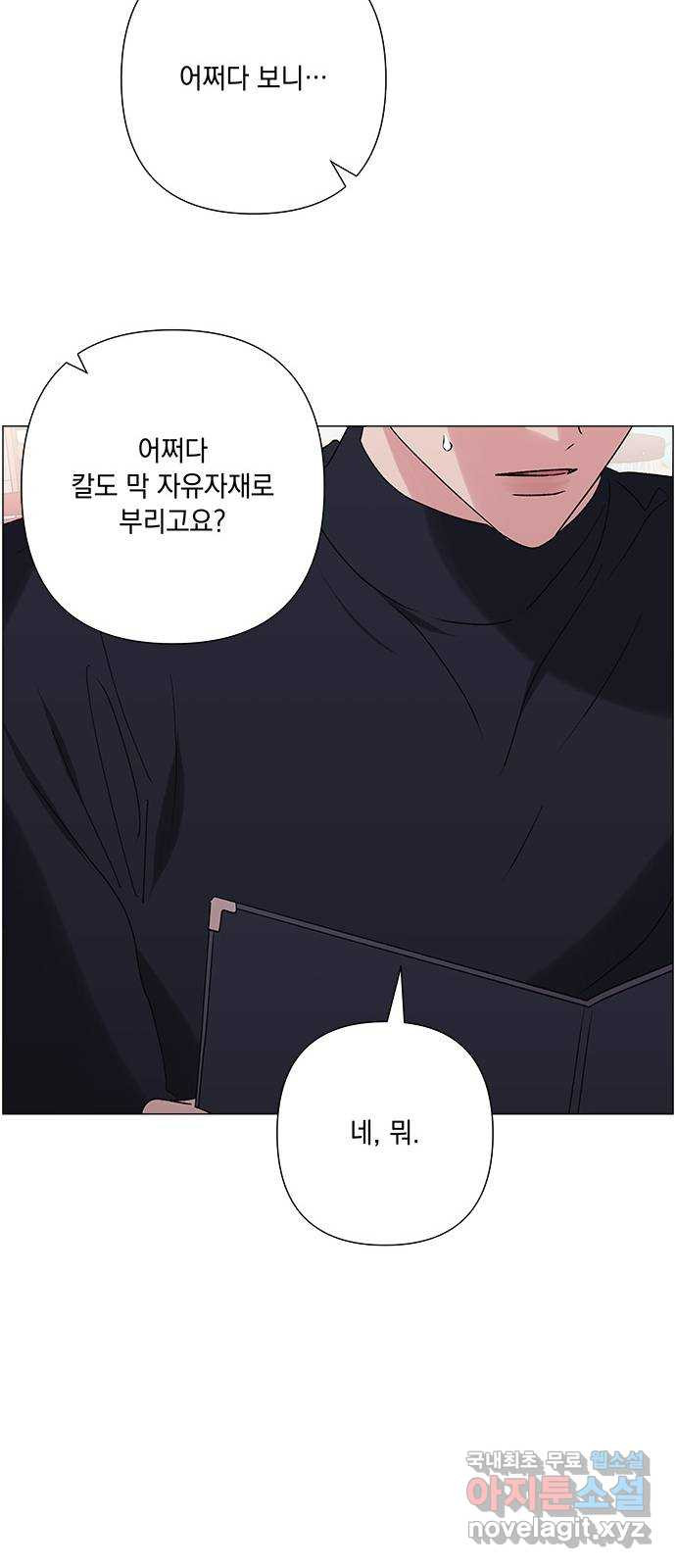 구사일생 로맨스 37화 - 웹툰 이미지 23