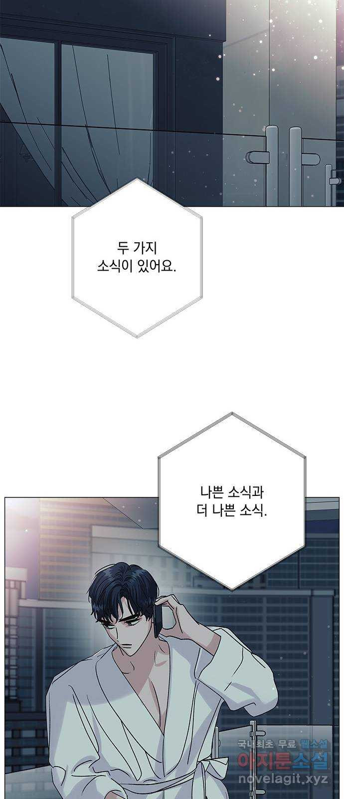 구사일생 로맨스 37화 - 웹툰 이미지 48