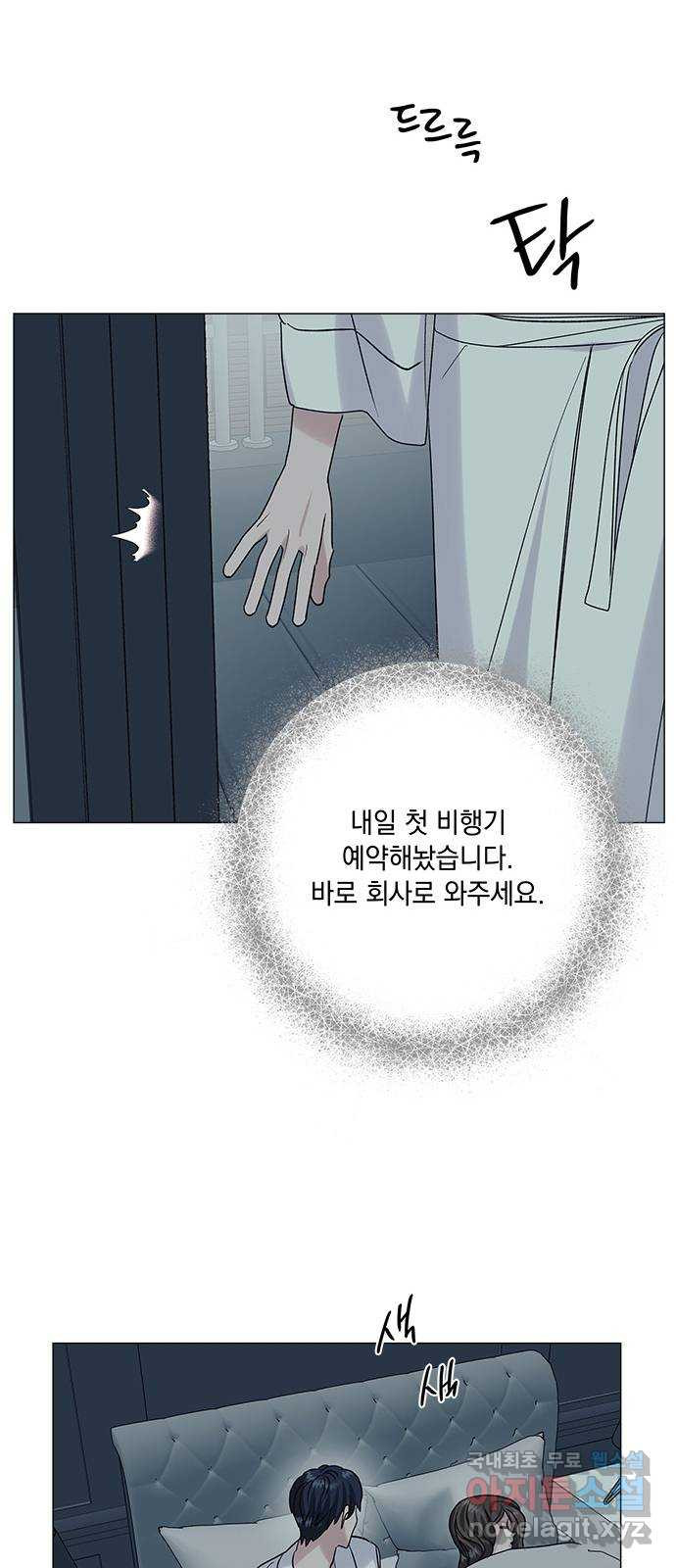 구사일생 로맨스 37화 - 웹툰 이미지 56