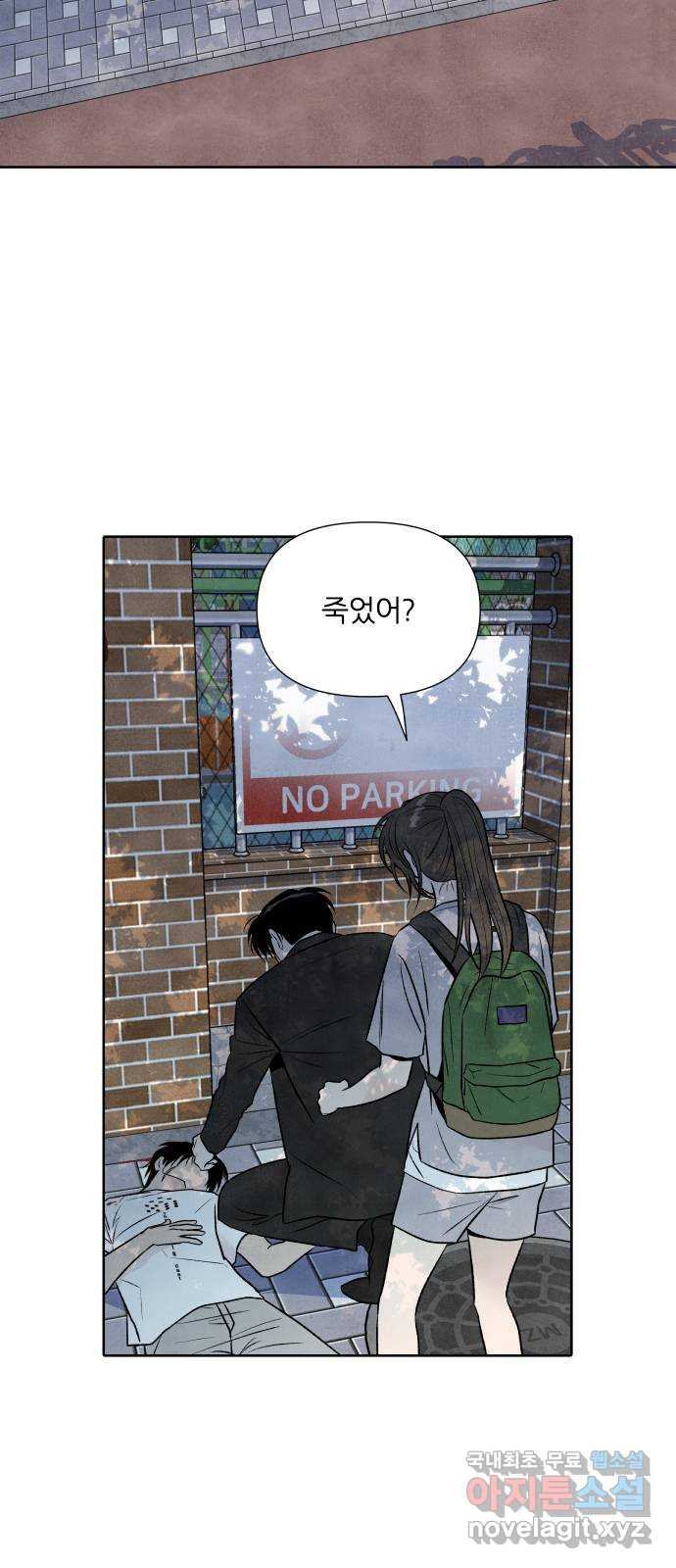 내가 죽기로 결심한 것은 28화 - 웹툰 이미지 2