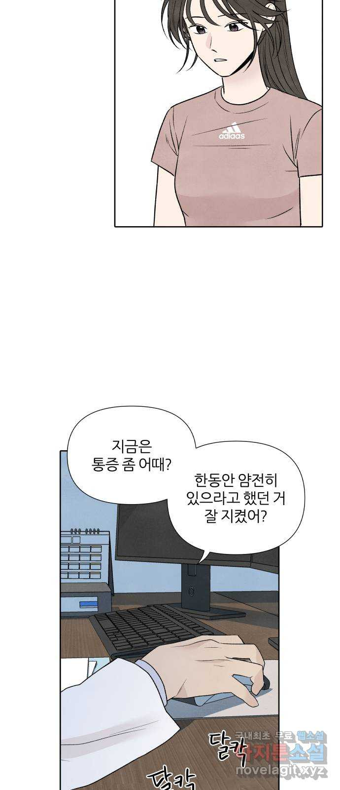 내가 죽기로 결심한 것은 28화 - 웹툰 이미지 31