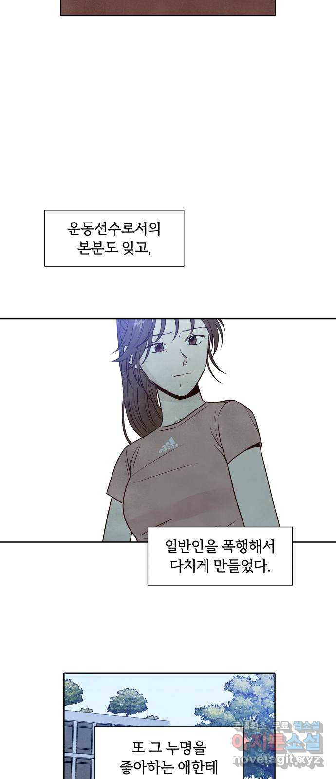 내가 죽기로 결심한 것은 28화 - 웹툰 이미지 41