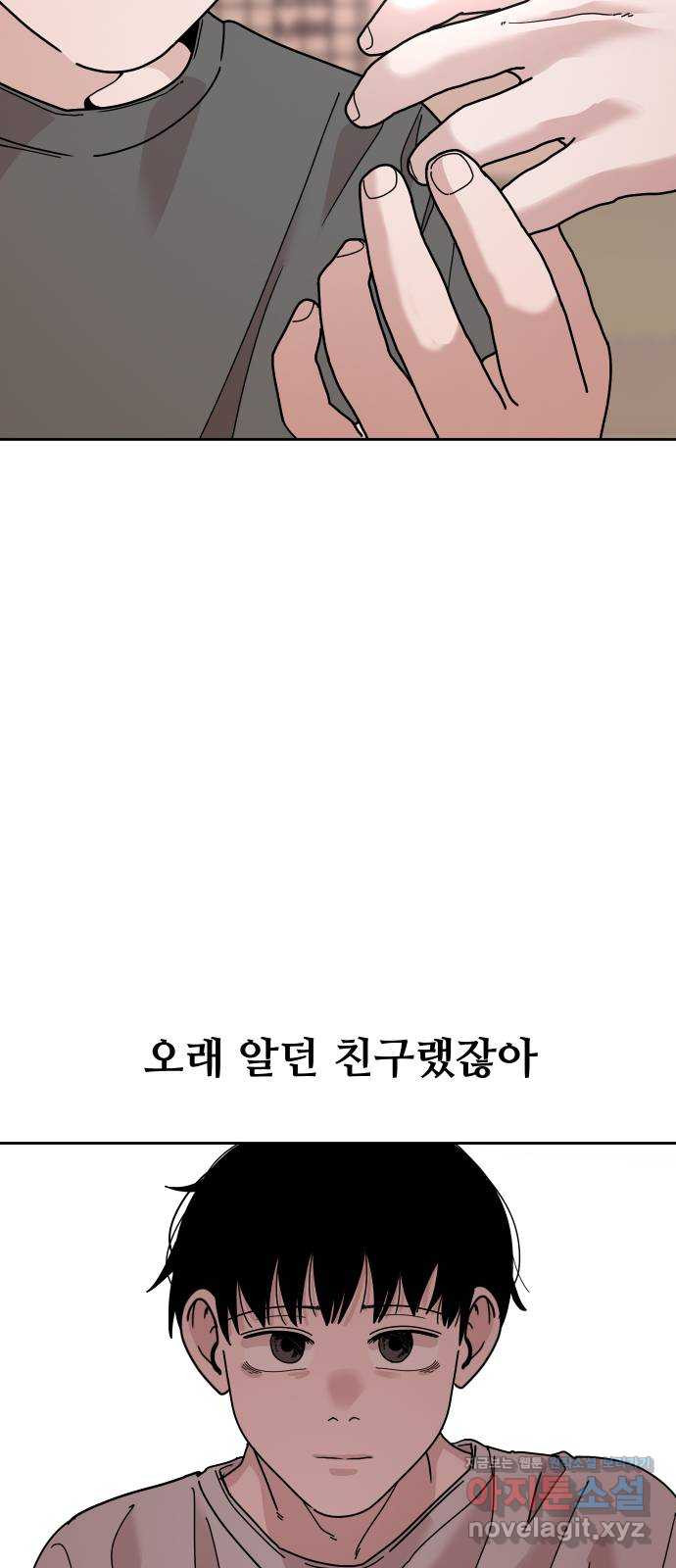 나의 계절 53화 - 웹툰 이미지 69