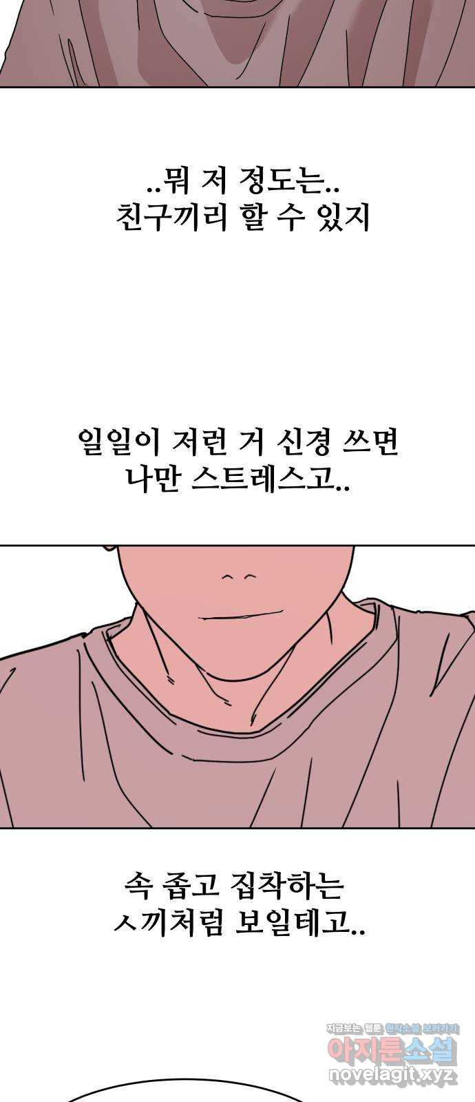 나의 계절 53화 - 웹툰 이미지 70