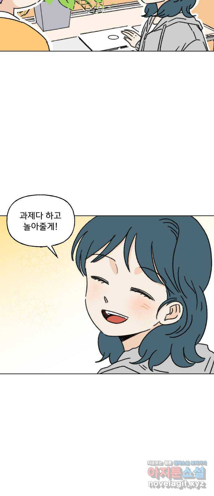 산의 시간 13화 - 웹툰 이미지 6