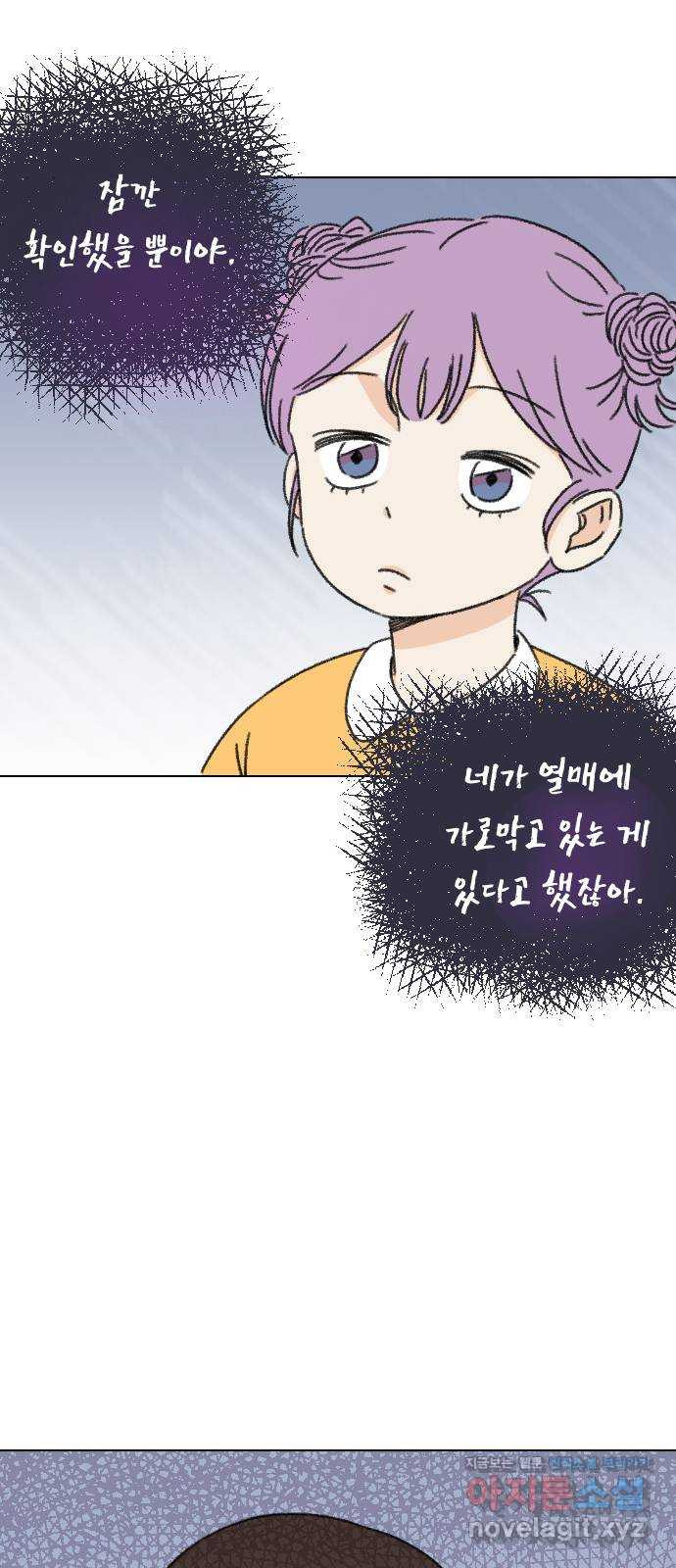 산의 시간 13화 - 웹툰 이미지 46