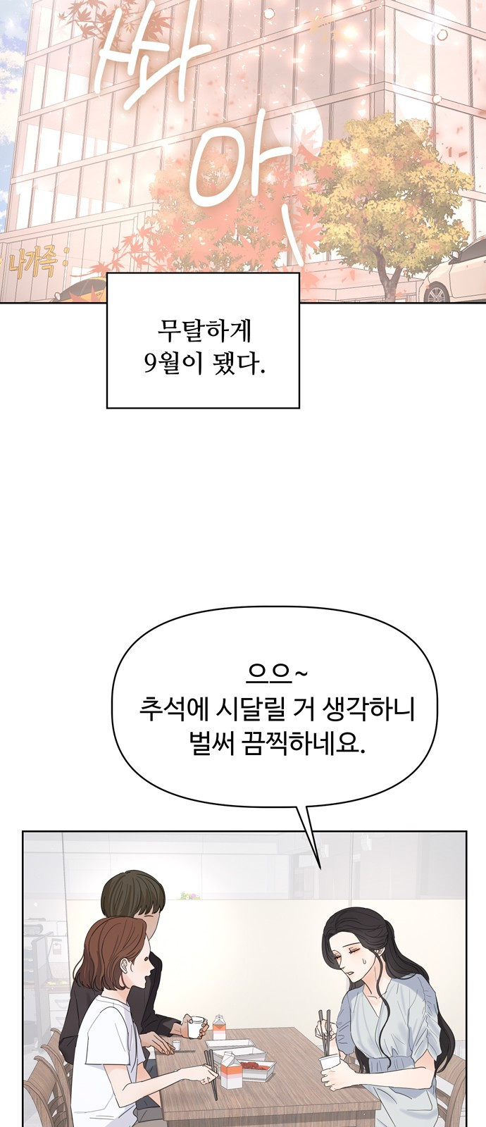 혁명 뒤 공주는 26화 - 웹툰 이미지 38