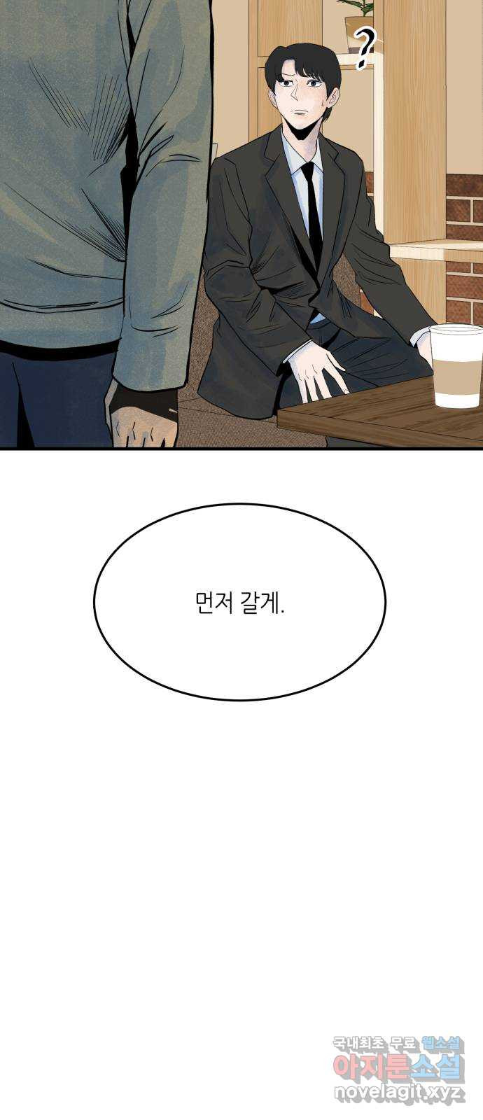 오직, 밝은 미래 40화 : 여행자의 문 - 웹툰 이미지 5