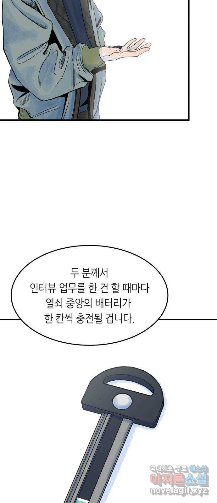 오직, 밝은 미래 40화 : 여행자의 문 - 웹툰 이미지 52