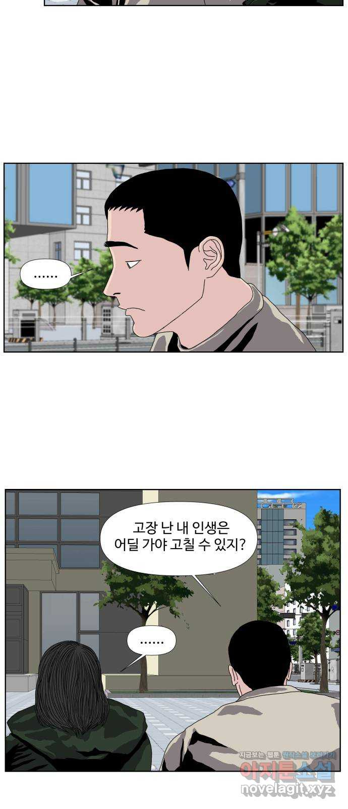 클로닝 6화 - 웹툰 이미지 7