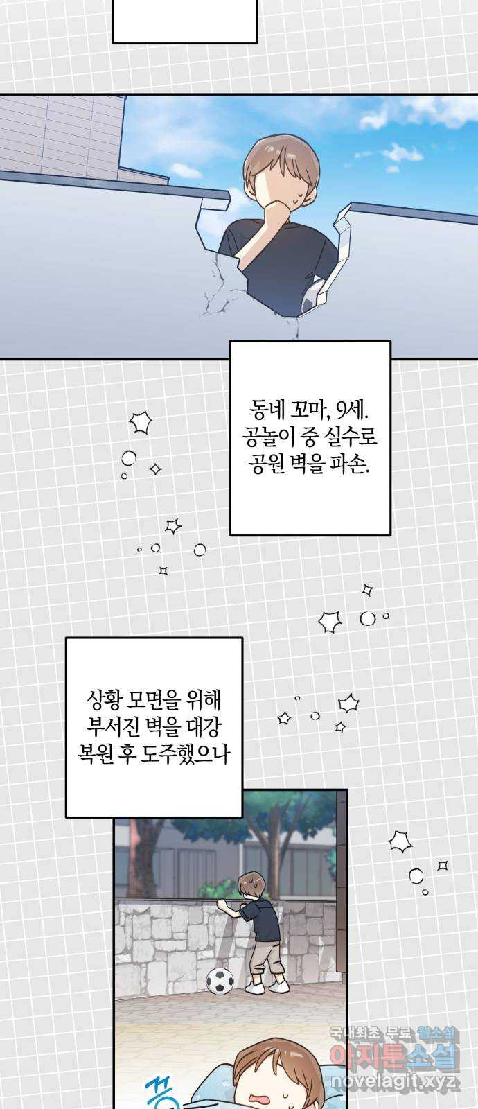 하지만 너는 2D잖아 24화 - 한여름 밤의 꿈 (3) - 웹툰 이미지 39