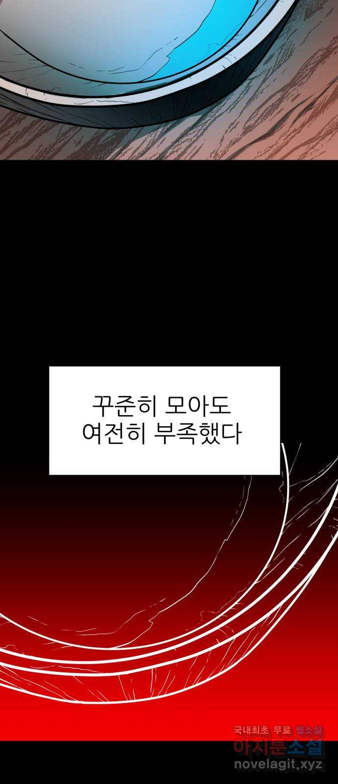 해귀 63화 - 웹툰 이미지 9