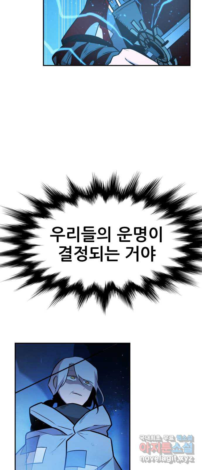 해귀 63화 - 웹툰 이미지 43