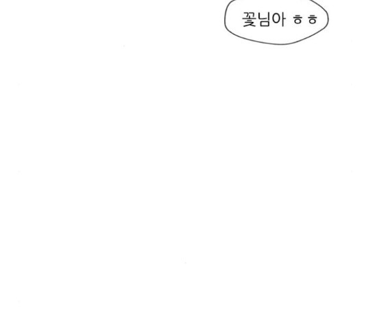 연놈 332화 - 웹툰 이미지 79