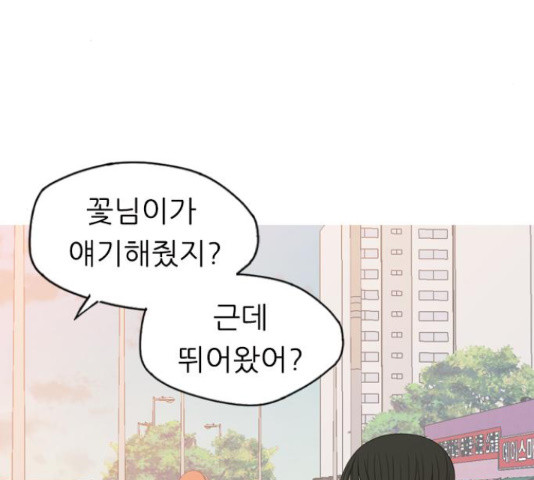 연놈 332화 - 웹툰 이미지 120