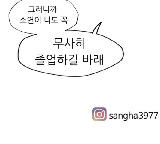 연놈 332화 - 웹툰 이미지 137