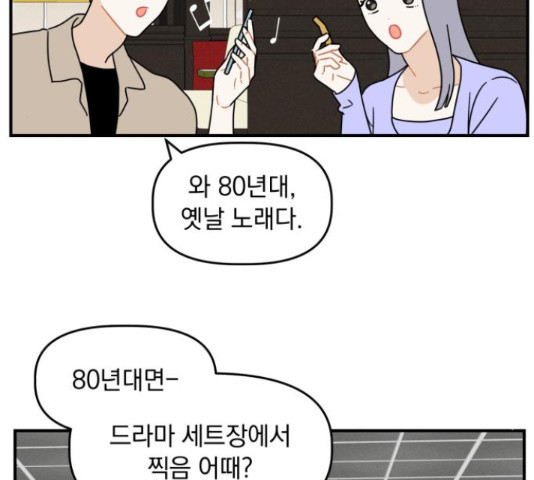 프로듀스 온리원 8화 - 웹툰 이미지 49