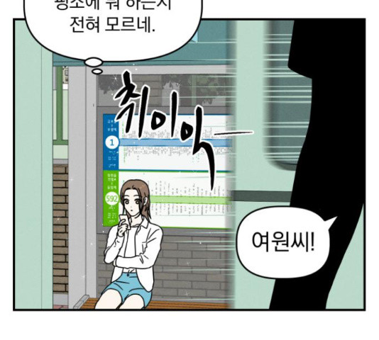 프로듀스 온리원 8화 - 웹툰 이미지 59