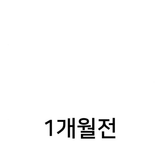 재생존경쟁 10화 - 웹툰 이미지 139