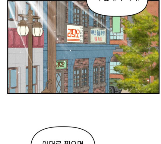 프로듀스 온리원 8화 - 웹툰 이미지 76