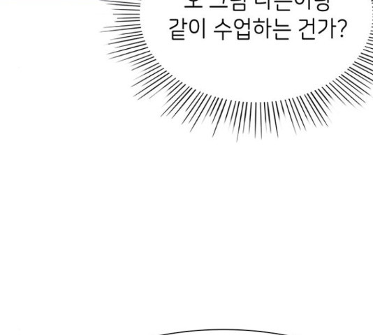 무용과 남학생 30화 - 웹툰 이미지 12