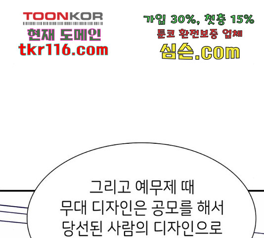 무용과 남학생 30화 - 웹툰 이미지 35