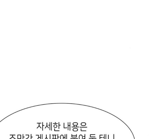 무용과 남학생 30화 - 웹툰 이미지 37