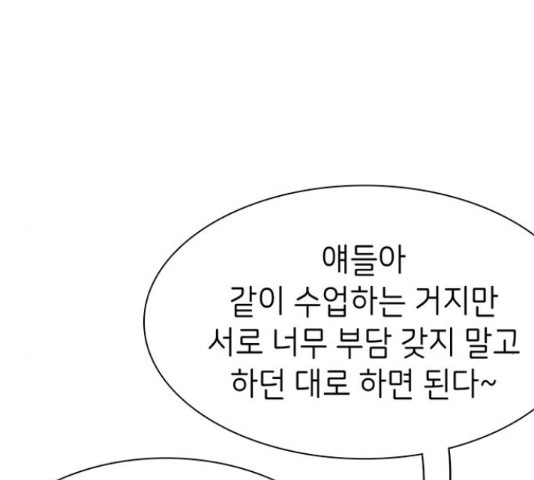 무용과 남학생 30화 - 웹툰 이미지 59